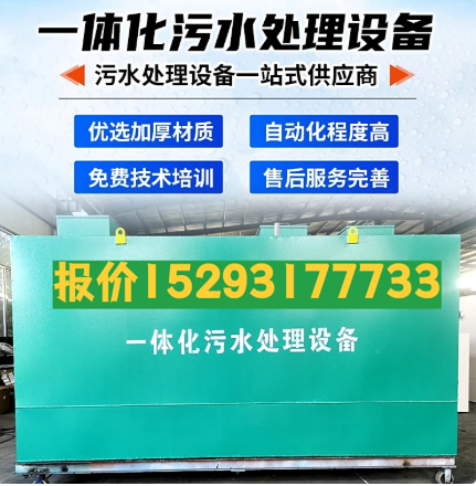 北流一体化污水处理设备 污水处理设备生产厂家