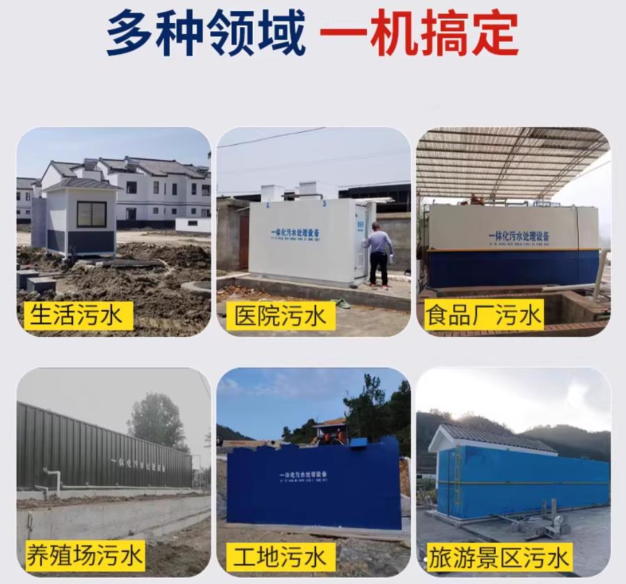 北流场景全覆盖！甘肃嘉源通一体化污水处理设备，适配城乡工业全场景污水治理